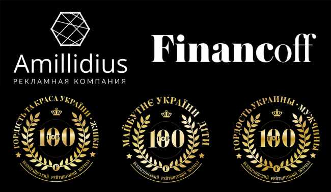 Amillidius і Financoff — успішний старт спільних рейтингових проектів